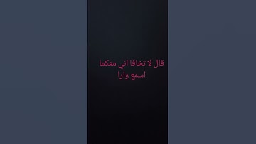 احترم القرآن الكريم