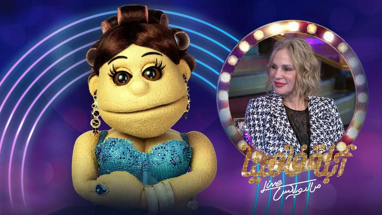 برنامج أبله فاهيتا | الموسم الأول | شيرين رضا | Abla Fahita