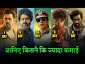 Jawan vs Tiger3 vs Leo Box office collection, Ganapath, Tiger Nageswara Rao, Salman Khan, SRK, Vijay