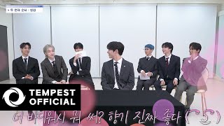 [7EMPESTORY] OUTRO : 폭풍 속으로 | 📬 템페스트 대신 전해드립니다 (노익이요)