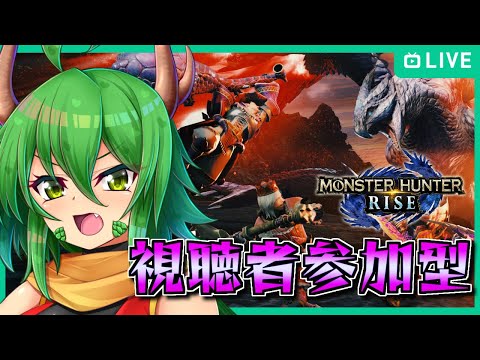 【MHRise】視聴者参加型！酒飲みボイスチャット凸待ち！【龍玉寺天音】