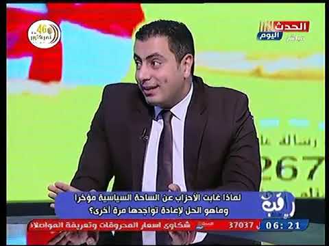 امين بحزب مستقبل وطن يكشف دور الحزب السياسي في بناء وتنمية المجتمع