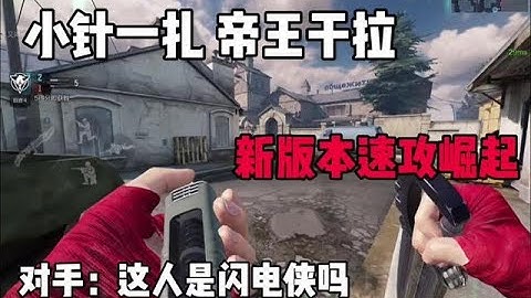 【使命召唤手游】新道具能量棒直接让我梦回s1 使命召唤手游  codm瑞兔之战 #七鹊
