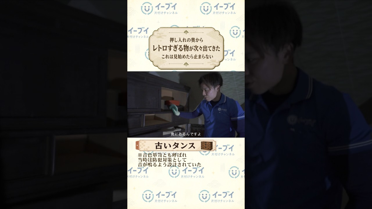 実家あるある？押し入れの奥から次々出てきた「昭和の思い出」たち