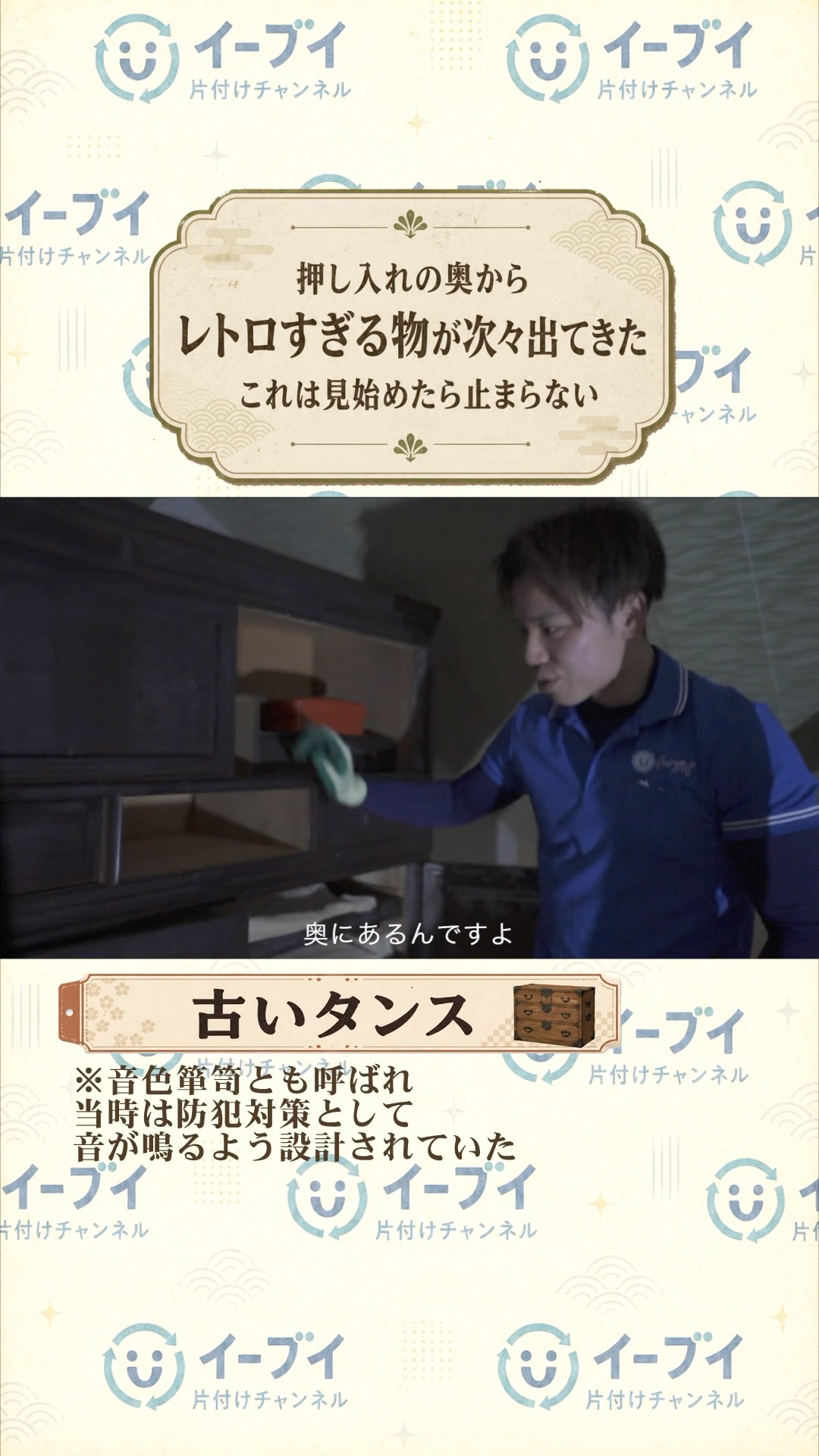 実家あるある？押し入れの奥から次々出てきた「昭和の思い出」たち