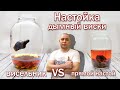 Дымный виски имитация/ Рецепт настойки самогона от подписчика