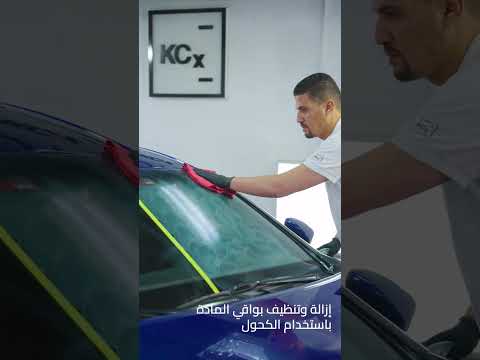 طريقة تطبيق نانو سيراميك الزجاج       