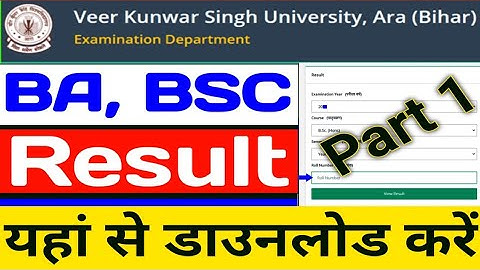VKSU BA Bsc part 1 result kab aayega | vksu ba bsc result kaise download kare | vksu ba bsc result
