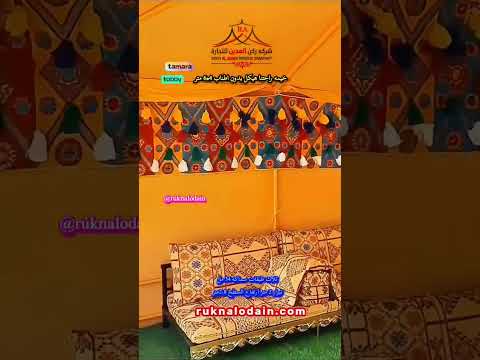 خيمه راحتنا هيكل حديد بدون اطناب 4 6 متر