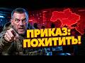 В прямом эфире предложили ПОХИТИТЬ Путина! Это не фейк