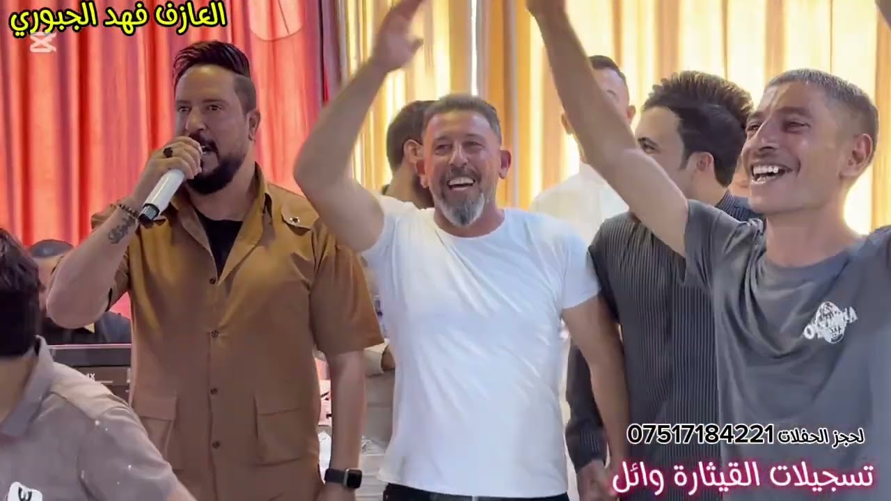 قاعه روز زواج مصطفى الجبوري الفنان المبدع هيثم يوسف الحديدي العازف فهد الجبوري