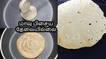 No knead chapati hit or fail??/Trying trending liquid dough Roti No kneading& rolling/ Family Recipe