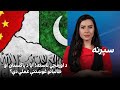 سپړنه د اورمچي ناسته ایا د پاکستان او طالبانو غوښتنې عملي دي