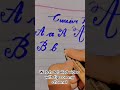 #ImproveHandwriting  #HandwritingPractice  #CursiveWriting  #BeautifulHandwriting  #HandwritingTips