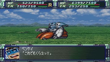 Super Robot Wars F Final - Shin Getter-3 Attacks