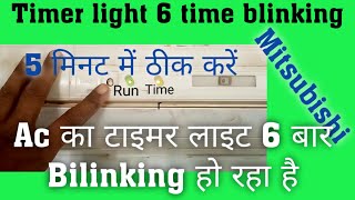 Mitsubishi Ac 6 time timer light blinking / #workeveryone