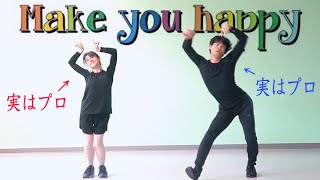 【踊ってみた】プロはNiziUのMake  you happyを30分でどれくらい踊れるの？🌈(虹プロ)