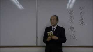 びわの葉療法健康会（米山代表講演・ビワの茶・種、枇杷温圧器）