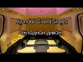 Раскладной диван  Hyundai Grand Starex  своими руками