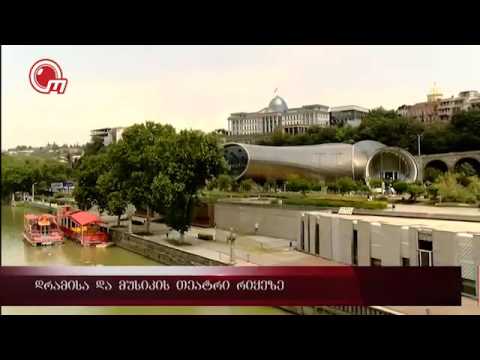 დრამისა და მუსიკის თეატრი რიყეზე