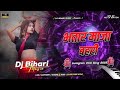 Dj R.K Music Hi Tech Bhatar Maja Bahari Marbe Kari Khesari Lal Yadav Old & New Instagram Trending