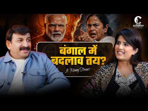 Manoj Tiwari BREAKS SILENCE on Rahul Gandhi | BJP’s 2026 Game Plan