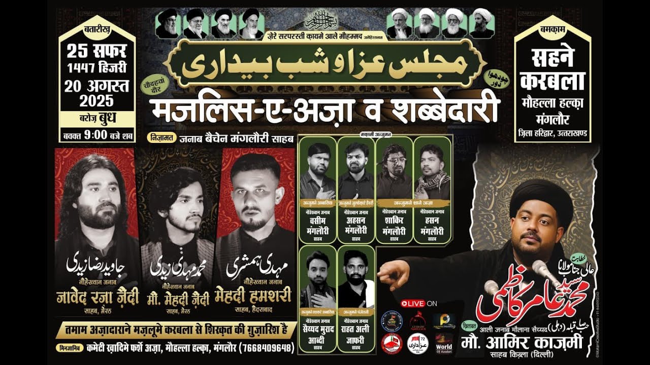 25 safar Azadari mangalore🙌                           azadari official 313