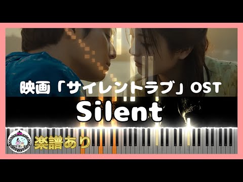 Silent (Silent Love) - Joe Hisaishi