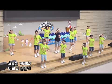 [율동] 예수님이 부르세요(주제곡)
