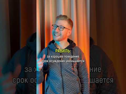 Пожизненные сроки в