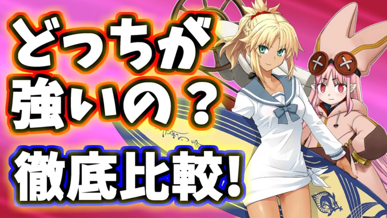 FGO】引くべき？サモさんとハベにゃん どっちが強いの？6積み周回神