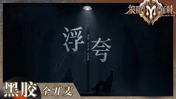 【純享】陳小春張智霖《浮誇》舞台演繹雙重人格！鏡像剃頭 將舞台情緒渲染到了極致！《披荊斬棘2》Call me by Fire S2 EP11丨HunanTV - 天天要聞
