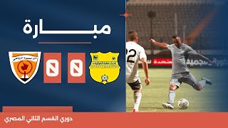 مباراة | مالية كفر الزيات 0-0 المنصورة | دوري القسم الثاني المصري