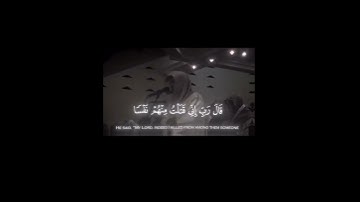 أجمل تلاوة في العالم يا لطيف