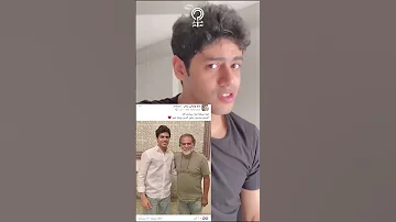 مفاجأة غير متوقعة عن ابن الفنان محسن محي الدين 