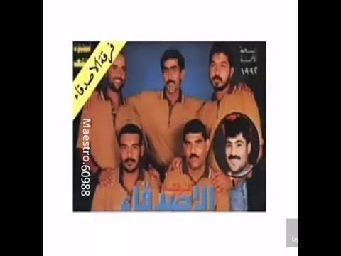 شاركتك افراحي فرقة الاصدقاء