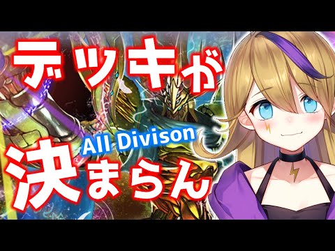 【#デュエプレ】ADランクマからも逃げるな Part.1【デュエルマスターズプレイス】