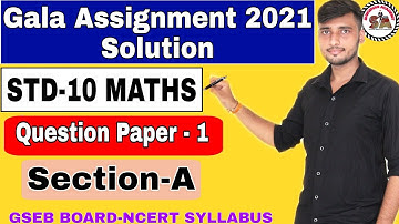 Gala Assignment Solution 2021 | Std 10 Maths | Question Paper-1 (Section-A) By Dipak Sir | Eng.Med.|