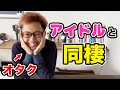 同棲はじめました♡