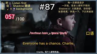 100LS 英语跟读｜Charlie and  the Chocolate Factory ｜Shadowing｜跟读100遍 提升口语听力｜每天一句 |  # 87