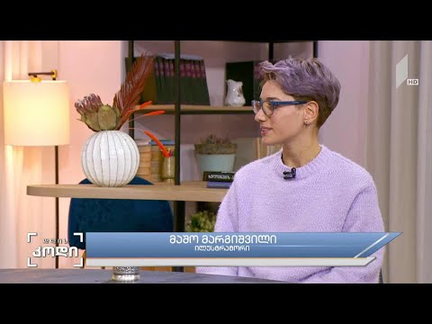 #დღისკოდი MASHOVERSE უკრაინისთვის - სტუმარი: მაშო მარგიშვილი - ილუსტრატორი