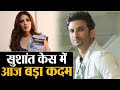 Sushant Singh Rajput केस में NCB का बड़ा Rhea Chakraborty समेत 33 लोगों के नाम पर उठेगा बड़ा कदम