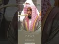 مقتطف من تلاوة الشيخ عبدالله الجهني من فجرية 16 جمادى الآخرة 1446هـ 