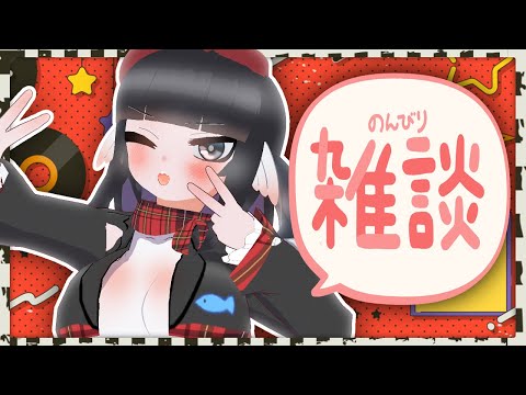 【雑談配信】アメリカ前ラスト雑談！！！YEEEEEES！！！【初見歓迎】
