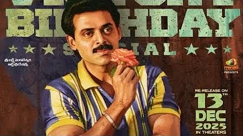 Premante idera movie re release on Dec 13, Venkatesh, Preethi zinta, Srihari, Ali, Bramahandam