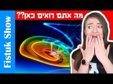 וִידֵאוֹ: לא מצאתי את עצמי בכביסה