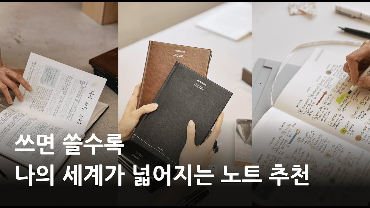 필사부터 독서 기록, 생각 정리까지 이 노트 하나면 충분해요