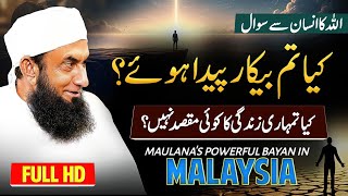 Allahs Question To Man Were You Born Useless? Molana Tariq Jamil Powerfull Bayan In Malaysia 2025
