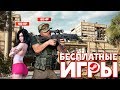 БЕСПЛАТНЫЕ игры Steam в которые стоит поиграть #13 + Ссылки на скачивание игры стим