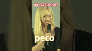 【peco】妊娠中のつわりにつられて…  #shorts